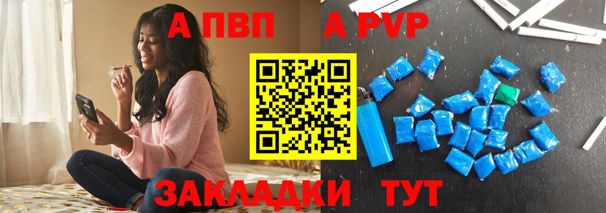 Alpha-PVP мука Бердск