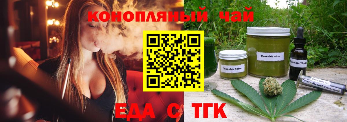 Cannafood конопля  Вход с VPN  Бердск 