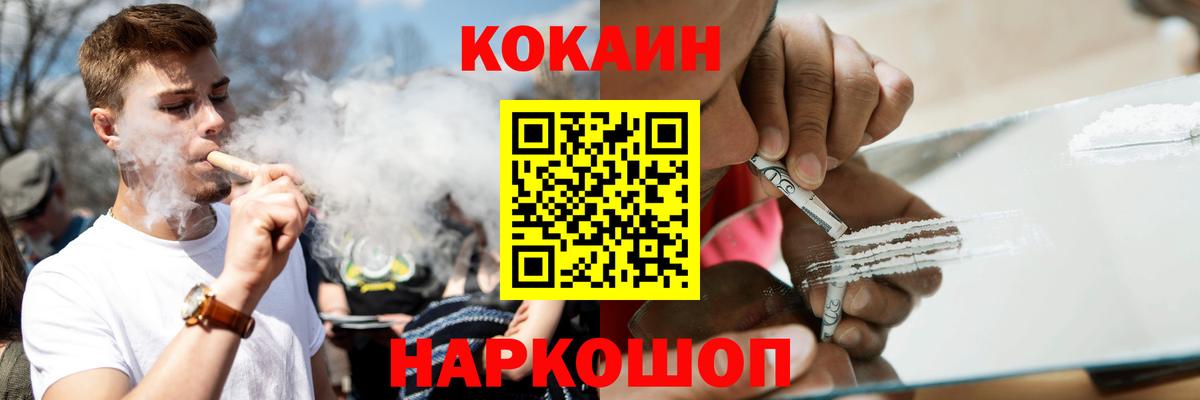 Cocaine FishScale  Вход с VPN  Бердск  КОКАИН Эквадор 