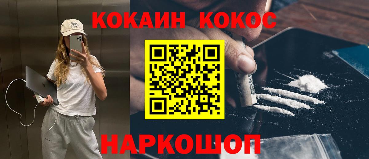 Cocaine Боливия Бердск
