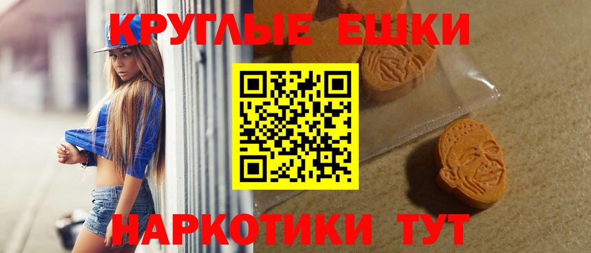 Ecstasy  Ecstasy круглые  блэк спрут как зайти  Вход с VPN  Экстази 250 мг  Бердск  где купить наркоту 