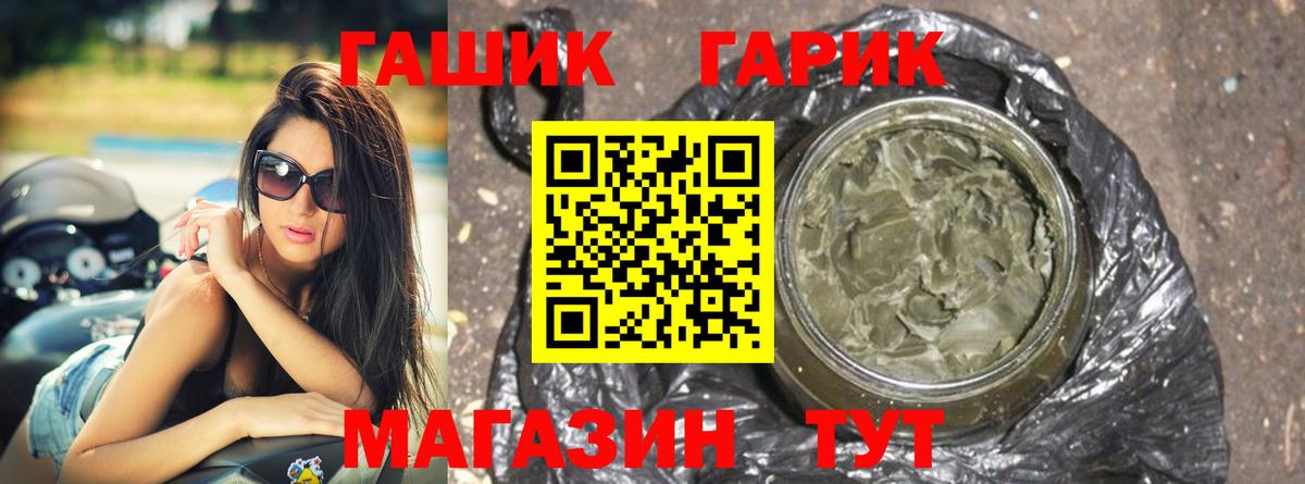 ГАШ hashish Бердск