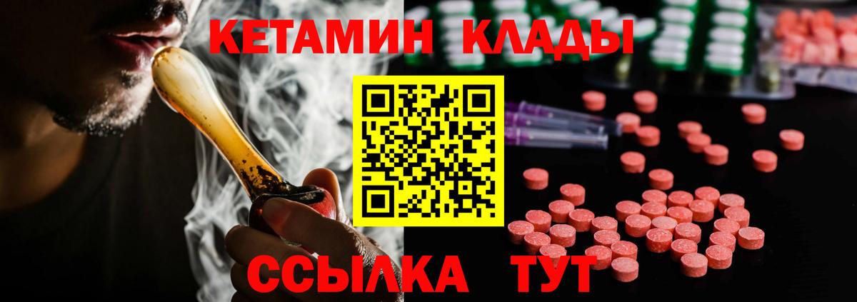 КЕТАМИН VHQ Бердск