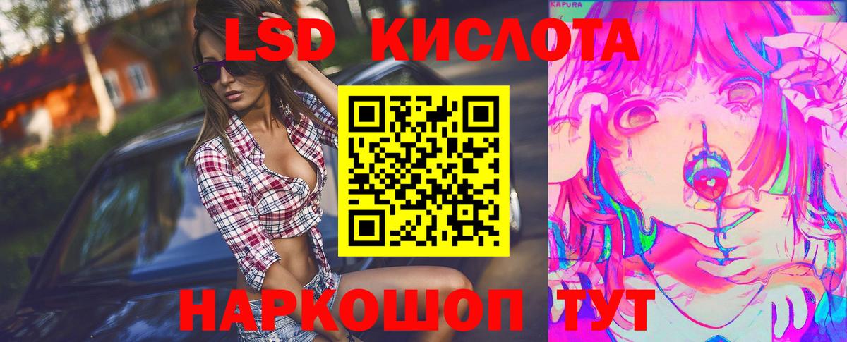 Лсд 25 экстази кислота  Лсд 25 экстази ecstasy  Бердск  Вход с VPN 