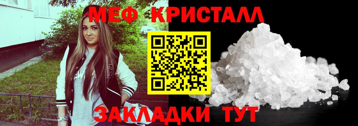 МЕФ мука  Вход с VPN  Бердск  МЯУ-МЯУ  МЕФ  Меф мяу мяу 