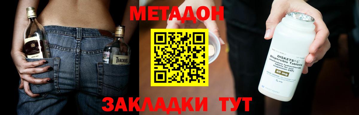 Метадон кристалл  Вход с VPN  МЕТАДОН VHQ  Бердск 