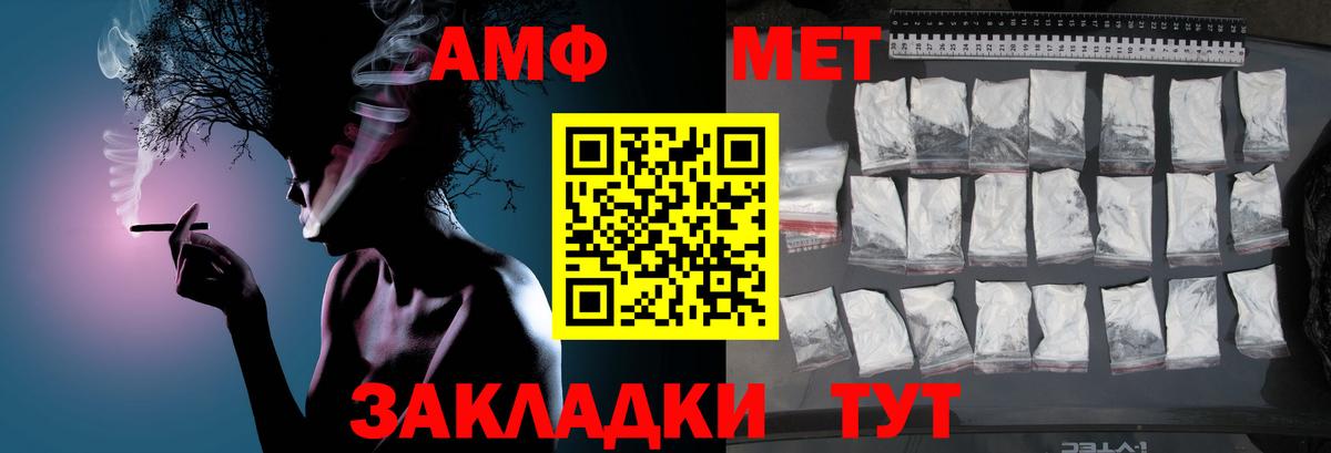 МЕТАМФЕТАМИН кристалл Бердск