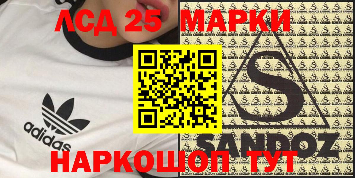 Наркотические марки 1500мкг  Вход с VPN  Бердск 