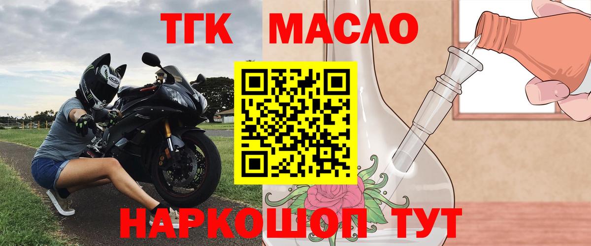 Бердск  Дистиллят ТГК концентрат  Вход с VPN 